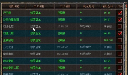 HASH最新写法BOSS计时器脚本-BLUE引擎