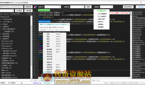 【亲测好用】专业传奇脚本IDE——“我要传奇编辑器”，GM和脚本开发者的效率利器！