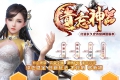 老猫传遗忘神器微变迷失单职业版本_传奇服务端_GOM引擎
