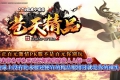 1.76苍天大地复古精品三职业传奇版本_传奇服务端_GOM引擎