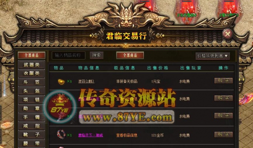 新Blue引擎-精品交易行金币元宝脚本-带数量-附带Lui素材