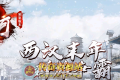 【楚河】神器单职业-走火入魔-剑灵-玉女心经-辟邪剑谱-多大陆探索-领风引擎