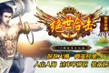 1.80绝世星王合击传奇版本_传奇服务端_LEG引擎