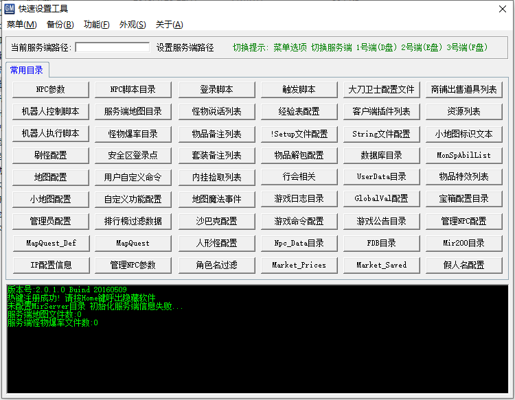 传奇对应的NPC脚本?NPC快速工具！