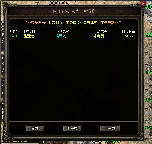 BLUE引擎BOSS计时器（吸金专用）最新版