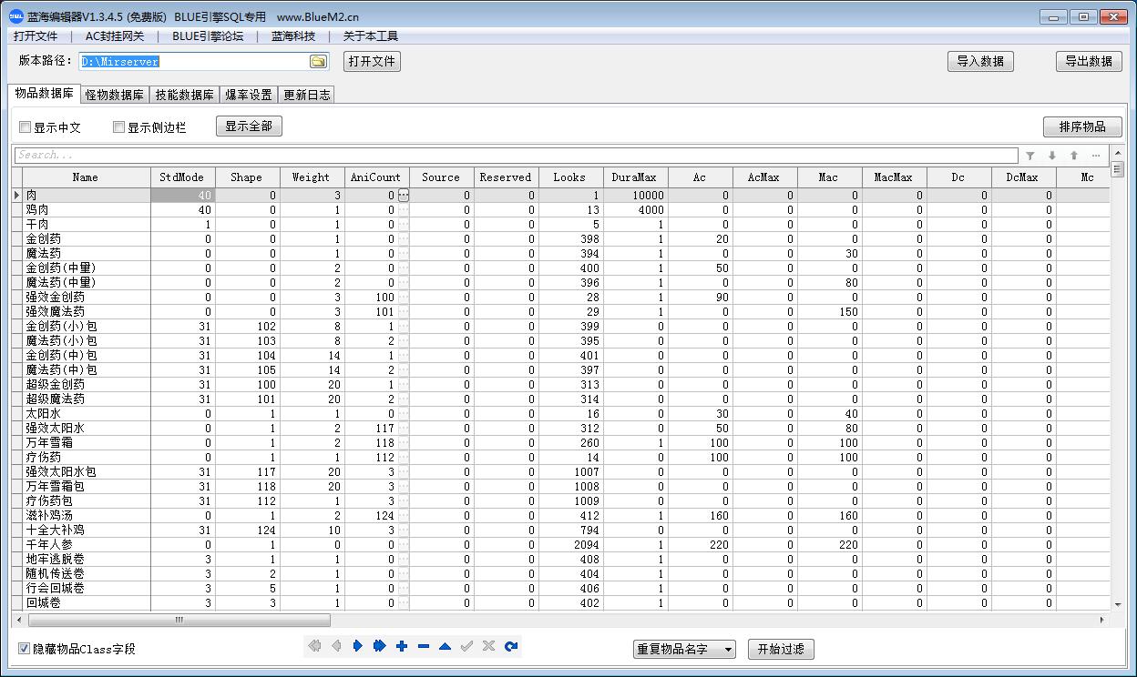 蓝海编辑器BLUE引擎SQL数据库专用永久免费版