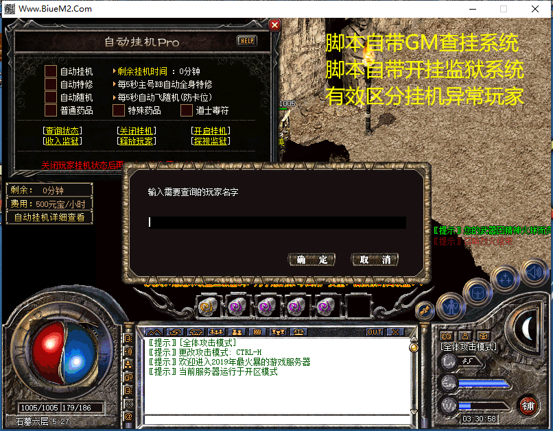 自动挂机脚本演示图4.png