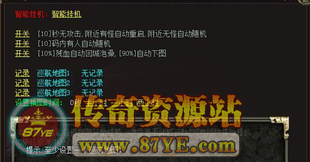 智能巡航挂机脚本-GOM-LF翎风引擎